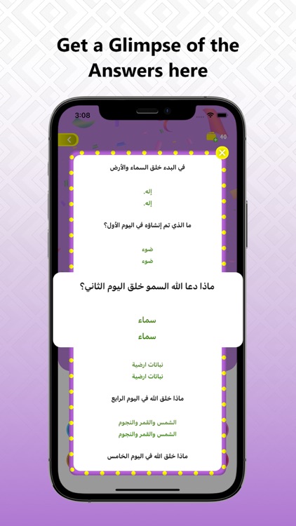 Arabic Bible Trivia Quiz Game screenshot-6