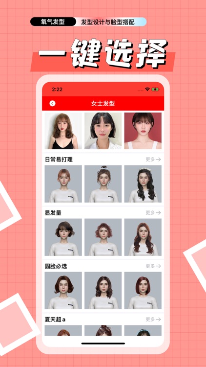 氧气发型-发型设计与脸型搭配