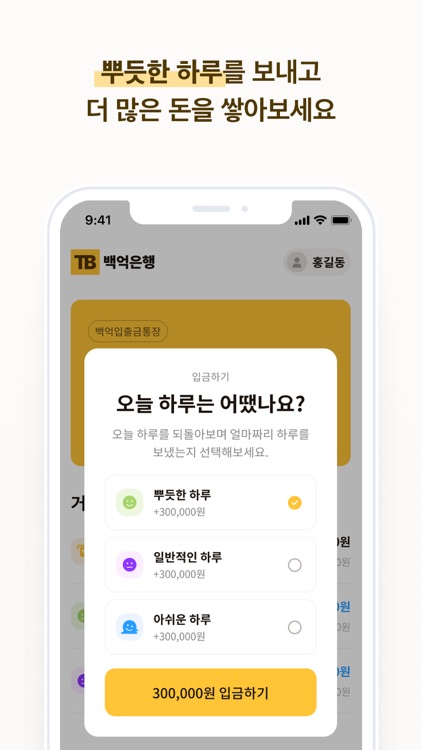 백억은행 - 모두에게 100억을