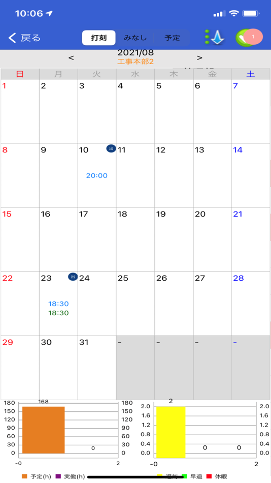 #5. 工事日報@i勤怠 (iOS) بواسطة: ワンダフルフライ株式会社