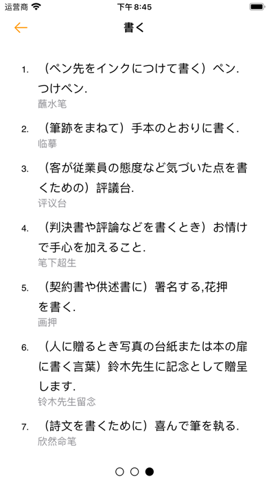 Japanese Verb Conjugation Screenshot