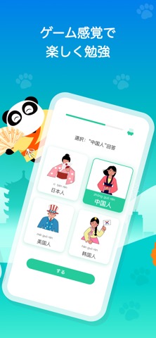 中国語アプリChineseSkill：単語・文法・発音を学習のおすすめ画像2