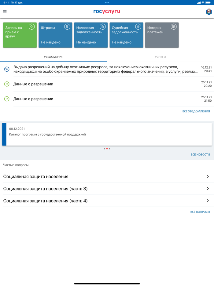 Госуслуги Смоленской области