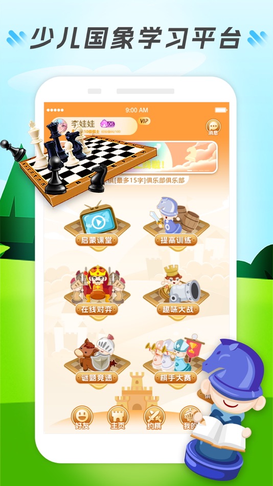 #1. 小格子 (iOS) 由: Guangzhou I show information technology co., LTD