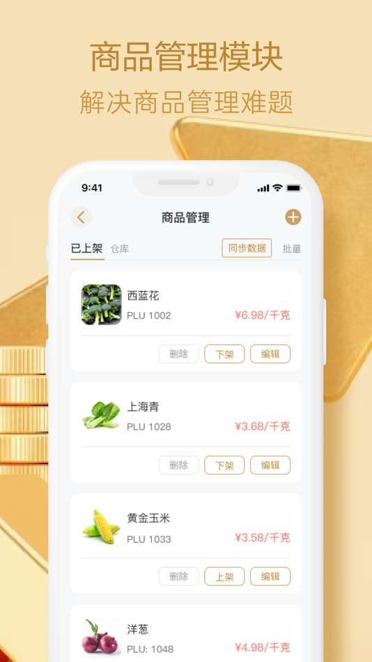 #4. 香山生意宝 (iOS) 由: Zhongshan Camry Electronic Co., Ltd.