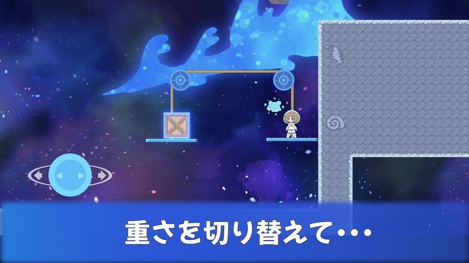 #1. Light-Heavy Switch - Puzzle (iOS) 由: Yusuke Tsujimoto