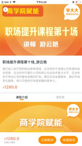 Game screenshot 学大大 apk
