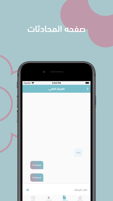 مسرة Screenshot