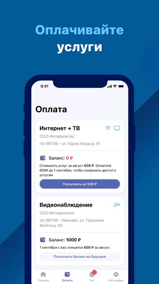#3. Интеркомтел (iOS) 由: Интеркомтел