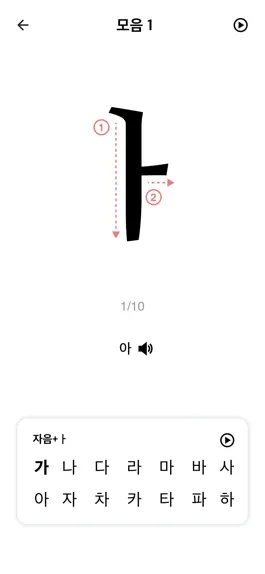 Game screenshot Learn Korean - Alphabet, Words hack
