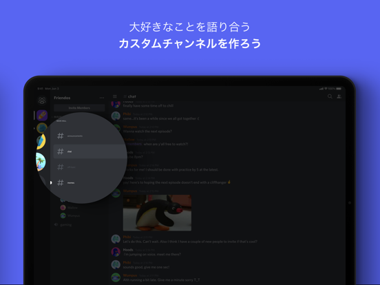 Discord - 話そう、チャットしよう、集まろうのおすすめ画像3