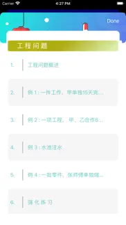 小学数学 - 六年级例题习题集 problems & solutions and troubleshooting guide - 3