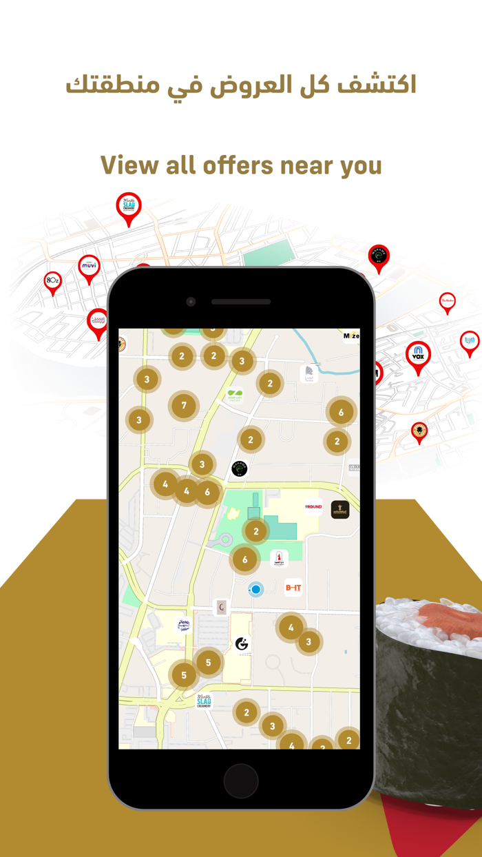 مزايا المربع الجديد