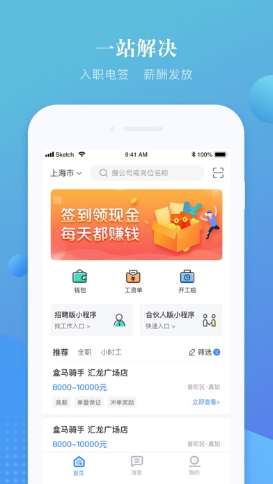 上嘉好饭碗 Screenshot