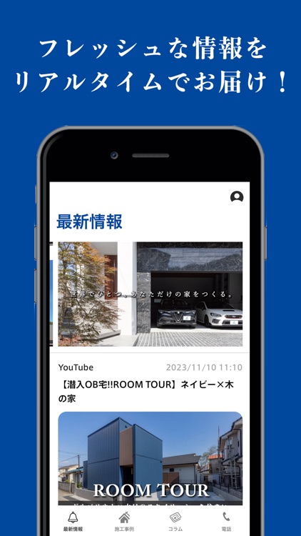 ビー・エル・ビルド｜注文住宅・デザイナーズ・ガレージハウス