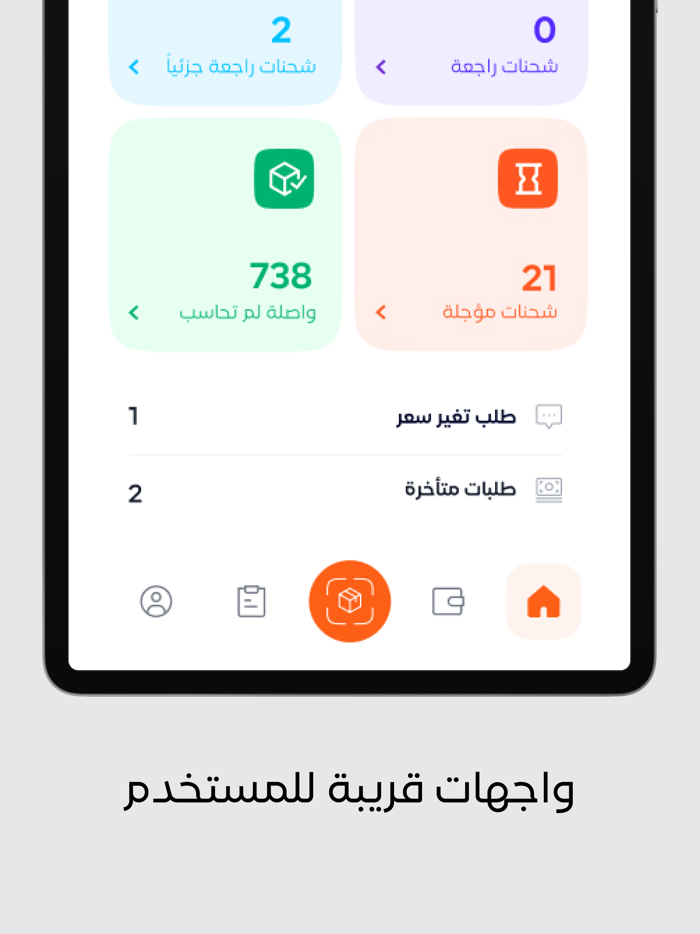 سور المدى للتوصيل السريع