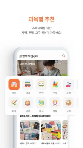 Game screenshot 엄마의 캘린더 hack