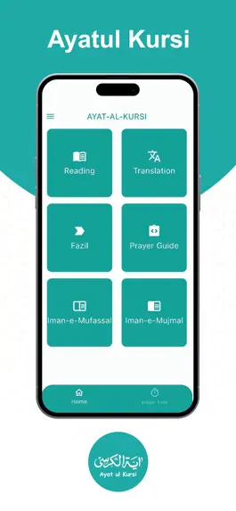 Game screenshot Ayatul Kursi اَيةُ الكُرسٍي apk