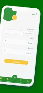 انعام كوم screenshot #3 for iPhone