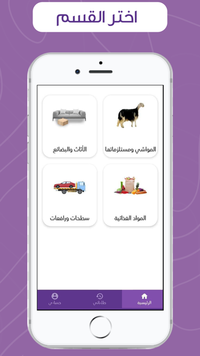 مقطورة - كابتن Screenshot