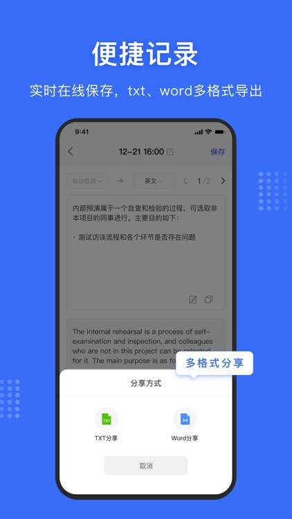 文字提取-PDF图片转文字 screenshot-3