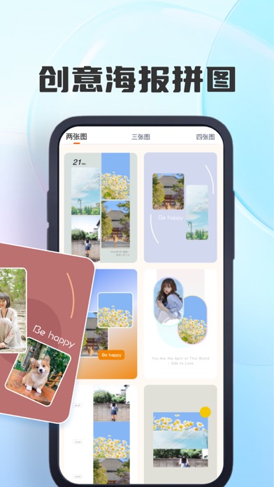 拼图软件-泓辛长图拼接&拼图,P图软件 Screenshot