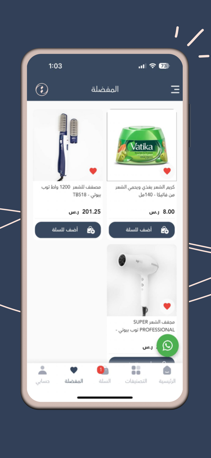 تدلل كير  tdalalcare