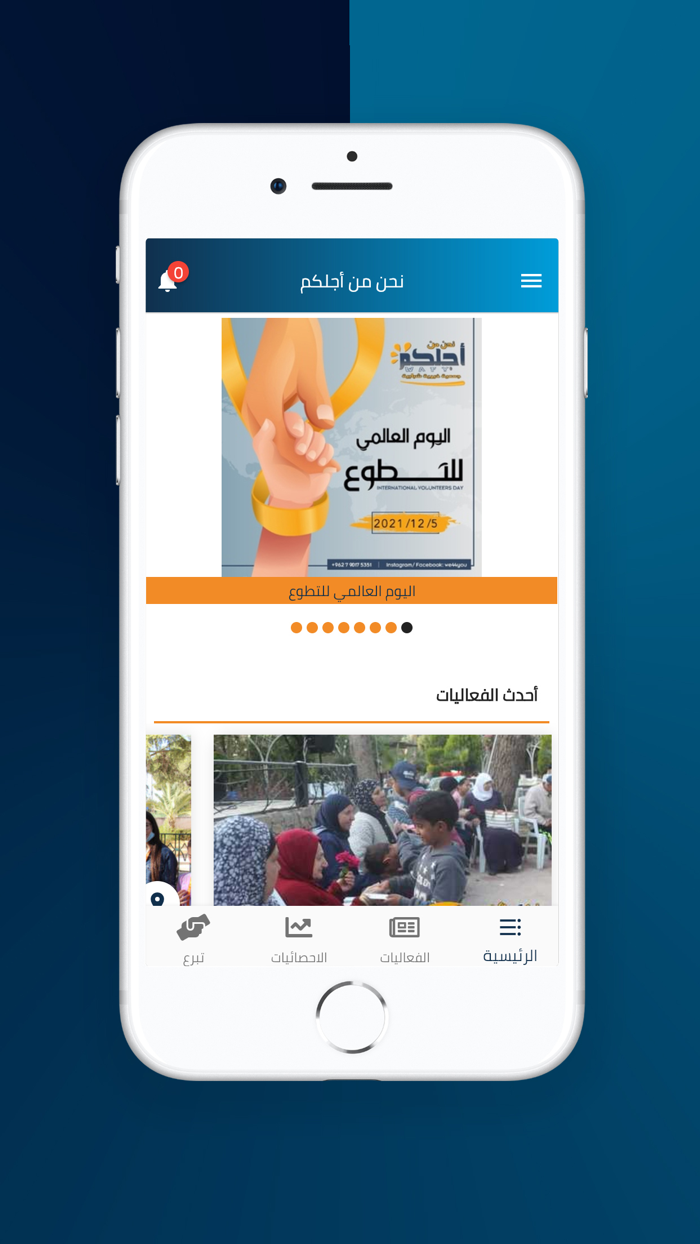 نحن من اجلكم