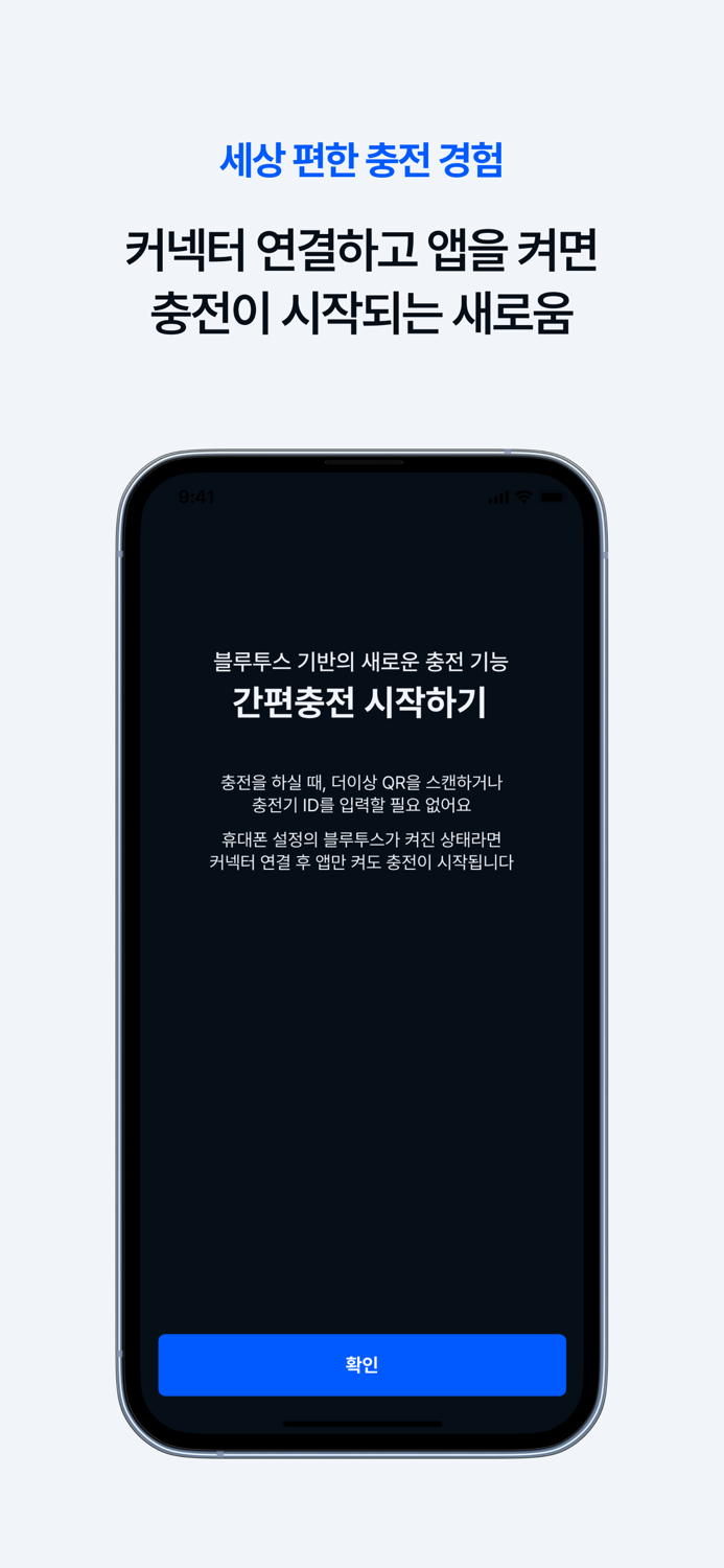 플러그링크 - 우리 아파트 전기차 충전