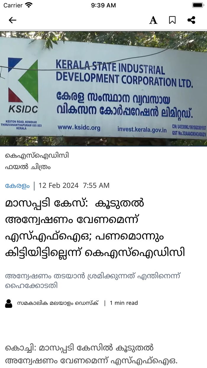 Samakalika Malayalam