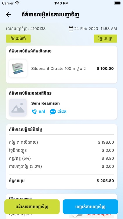 CAMEDI Vendor screenshot-5