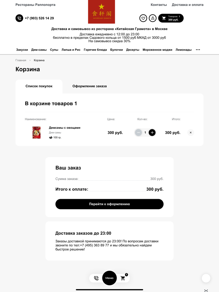 Грамота Сретенка