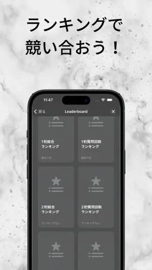 数字当てゲーム screenshot 3