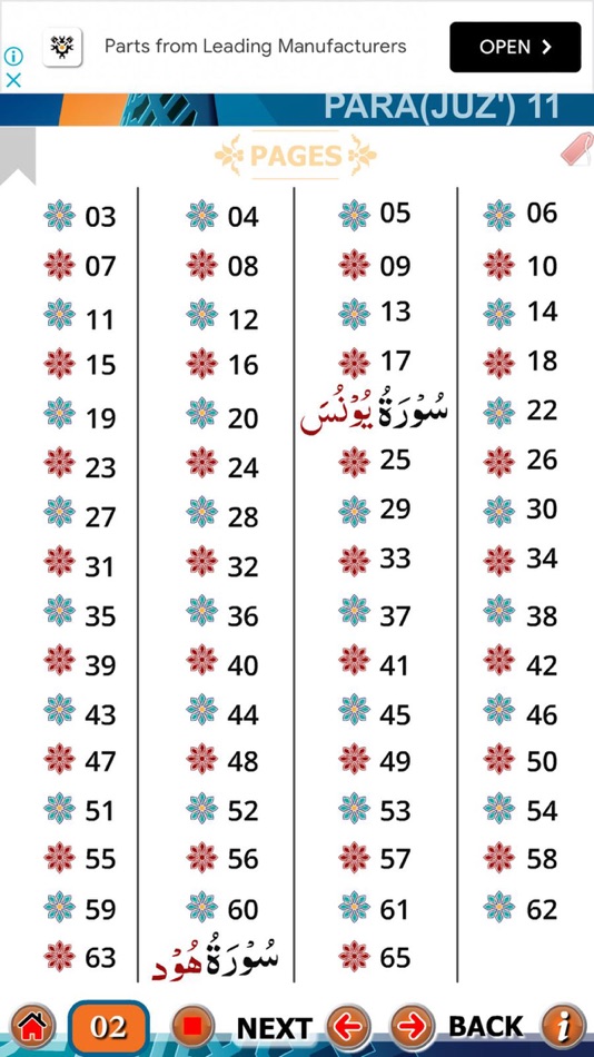 #3. Para 11 to 20 with Audio (iOS) 由: firdous fatima