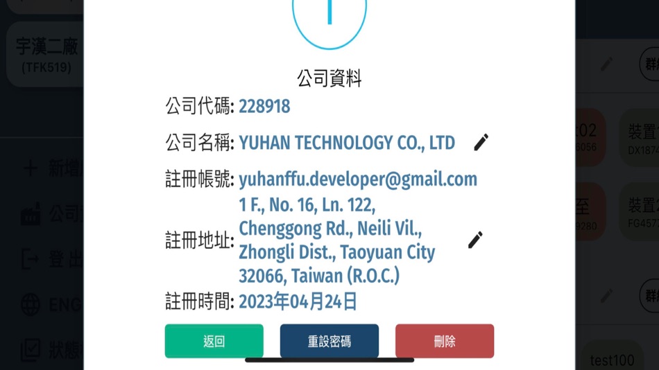 #3. 遠端風扇(RemoteFan) (iOS) Podle: 宇漢科技有限公司