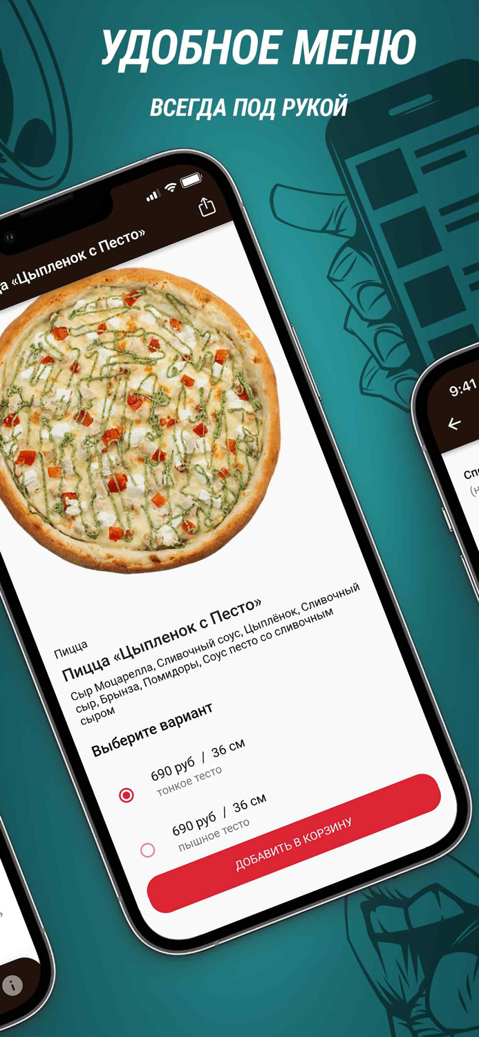 Мельница-Пицца