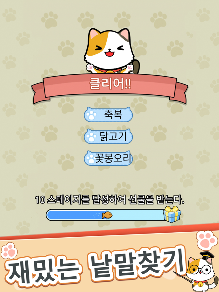 Word Quiz-워드게임