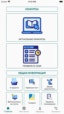 Game screenshot ILIM RU hack