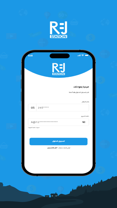 RejStation Screenshot 1 - AppWisp.com
