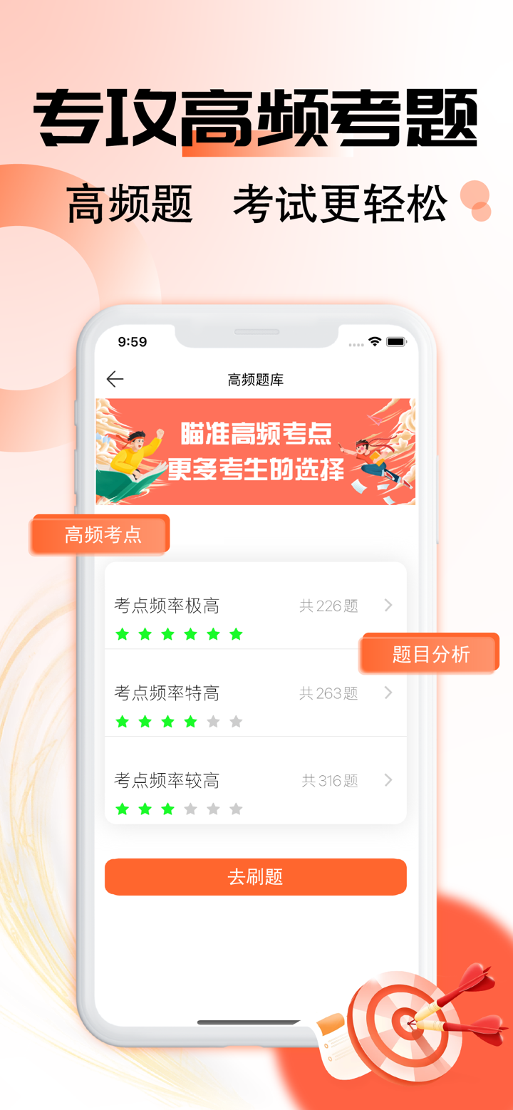 会计师云题库--2026初级中级会计职称云课堂 screenshot 2