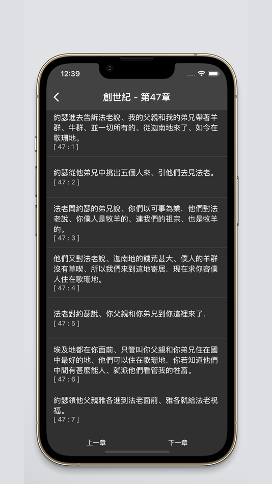 #4. 電子聖經2022 (iOS) Podle: stephen alamdin