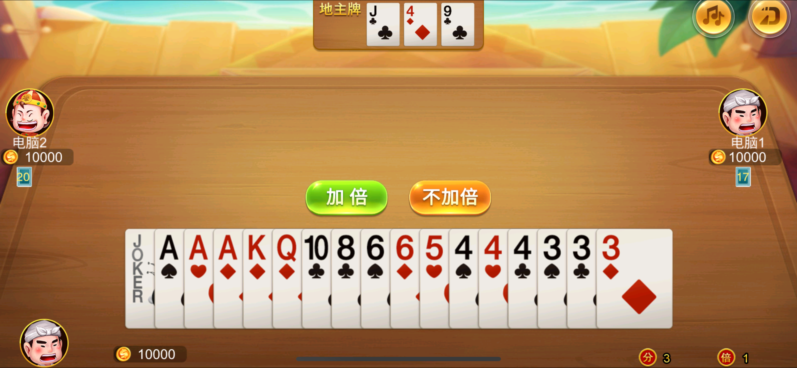 锦游单机斗地主