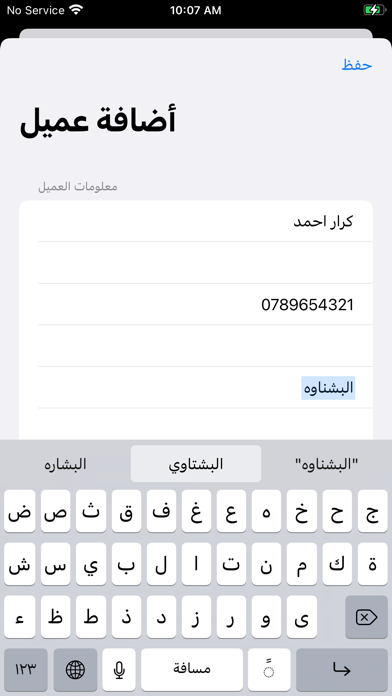App screenshot