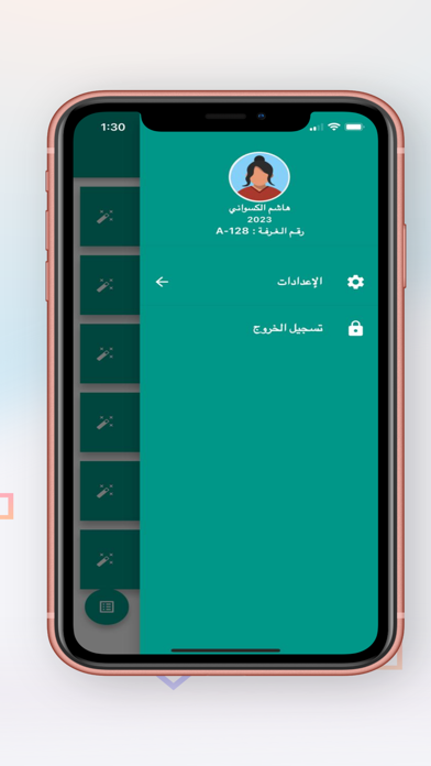 Screenshot 4 of تطوير معان App