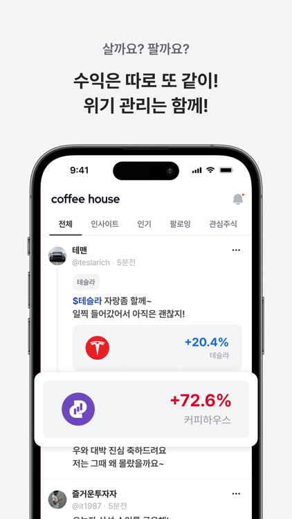 커피하우스 screenshot-3