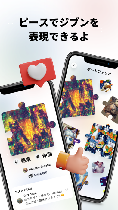 IVERSE（アイバース）- 個性でつながるコミュニティ Screenshot