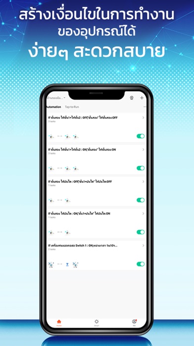 SebO SMART Screenshot