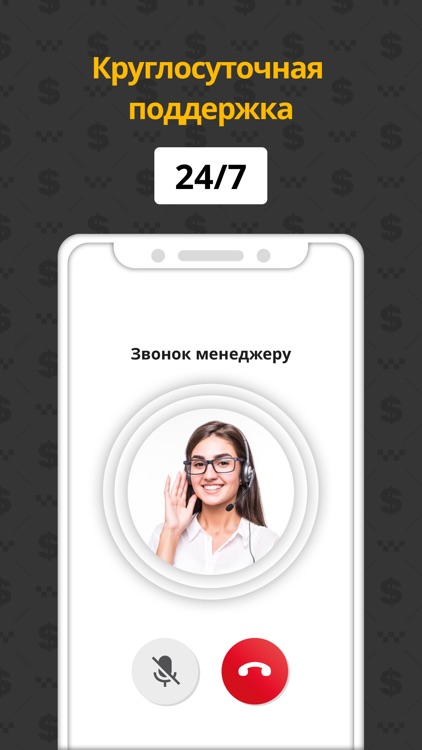 Таксопарк Деньги в такси