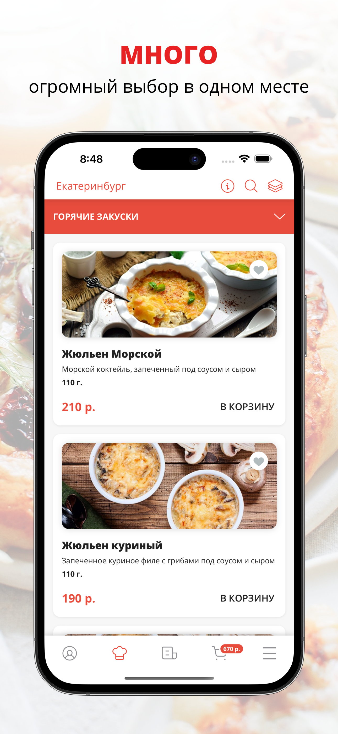 Русь | Екатеринбург