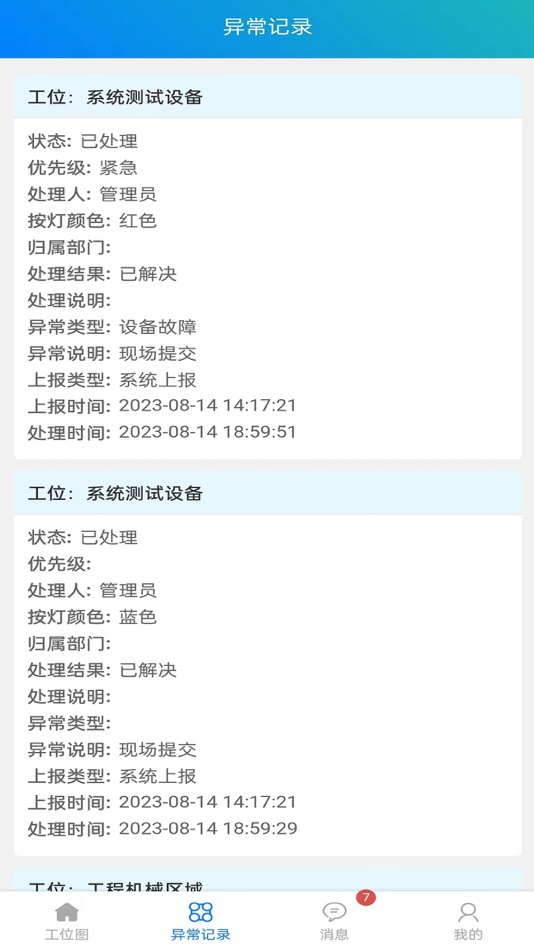 #3. 五色灯 (iOS) 来自: 掌上车间(广州)智能科技有限公司